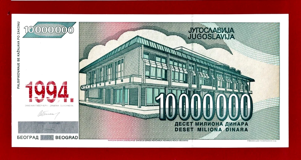YUGOSLAVIA 10 MILLION DINARA 1994 UNC OVERPRINT NOTE Last Serie's Issue (P-144a) - Image 2 of 2