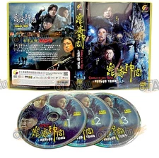CANDLE IN THE TOMB : KUNLUN TOMB - COMPLETE CHINESE TV SERIES DVD BOX (1-16 EPS)