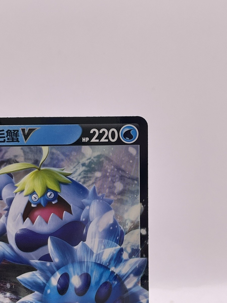 Crabominable V cs4aC 040/132 S-Chinese Pokemon TCG 9 Colors Crabominable V cs4aC 040/132 S-Chinese Pokemon TCG 9 Colors