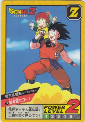 No.274 Dragon Ball Carddass Super Battle Premium set Vol.2 | eBay