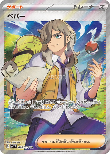 Pokemon - Japanese Violet ex SV1V - Singles - Picture 36 of 45