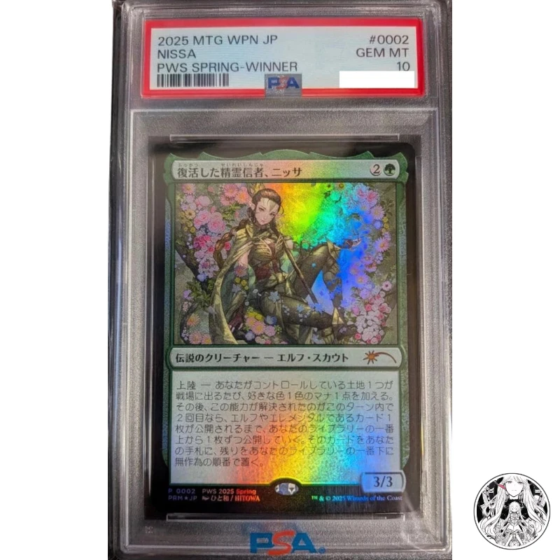 Magic: The Gathering Professional Sports Authenticator (PSA