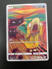Psyduck Prices | Psyduck List