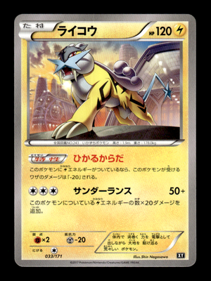 Raikou 033/171 Best of XY Japanese Pokemon Card ~ MP | eBay