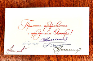 Tereshkova, Leonov, Nikolayev, Fillipchenko, Gorbatko Cosmonaut Auto Zarelli LOA