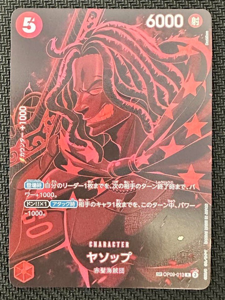 One Piece Card Yasopp OP09-013 SP Parallel Japanese DHL OP12 | eBay