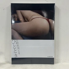 Yamazaki Mami Photo Collection: A Moment (Amazon Exclusive Cover) Factory Sealed