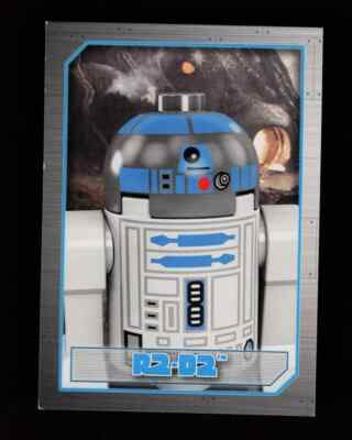 which lego cards are rare 2018 Star Wars Trading Series 1  Holocron Toy Store R2-D2 | 2018 Lego Star
