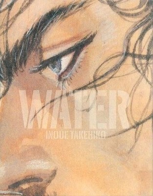 バガボンド　WATER Illustration Art Book Vagabond Water Inoue Takehiko Miyamoto