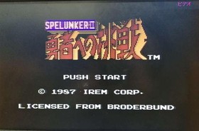 IREM Spelunker IIYuusha e no Chousen (Challenge to the Brave) Famicom game