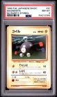1996 POKEMON BASE SET JAPANESE NO RARITY SYMBOL #81 MAGNEMITE PSA 8