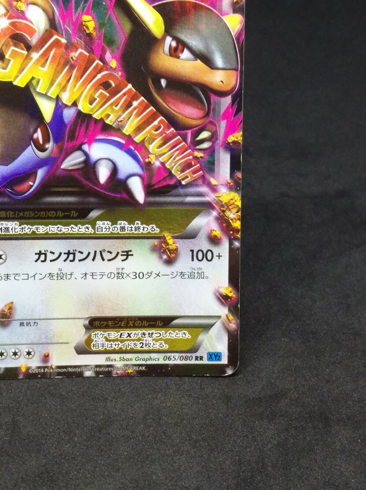 Mega Kangaskhan EX 065/080 XY2 Holo pokemon card very rare Japanese F/S