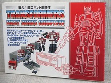 TRANSFORMERS First Series Complete Art Works 2004 Japan Robot Fan Book 64