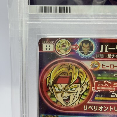 PSA 10 Bandai Super Dragon Ball Heroes SDBH Bardock HG6-SEC