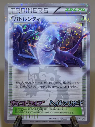 Mewtwo Battle City 107/BW-P Holo Corocoro Promo 2011 Japanese Pokemon Card EX A9