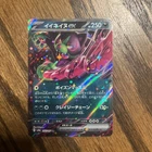 Okidogi ex 102/187 Sv8a: Terastal Fest Ex Holo (Japanese)
