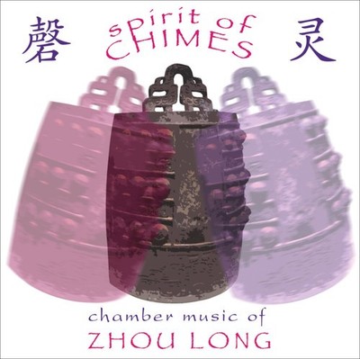 Long / Lin / Ni / Huang - Spirit of Chimes [New CD]
