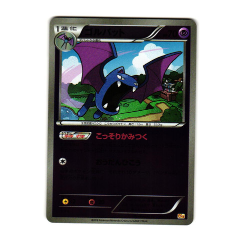 Pokemon Golbat 046/131 CP4: Premium Champion Pack Reverse Holo NM