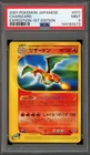 Pokemon Charizard Expedition 1st Edition Japanese Rare #071 PSA 9 Mint