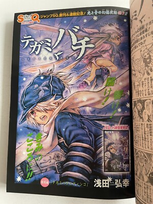 Weekly Shonen Jump 2007 No.46 NARUTO Front Color Masashi Kishimoto