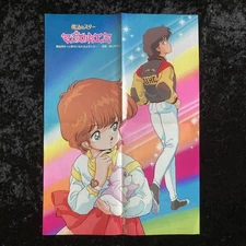 Animage 1985/12 Appendix Alion Magical Emi B3 Size Folded W Poster Tokuma Shoten