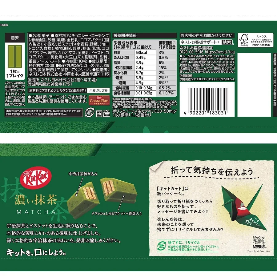 Nestle KitKat Rich Matcha Green Tea Chocolate 10 Pieces Bag Japan