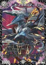 Duel Masters D: Nora Tep (Common) Soul Dragon Senki (DM23-RP1) | Duema Dark Civi
