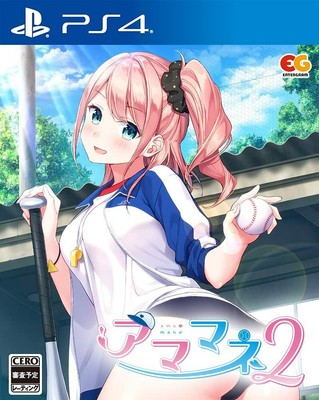 Amamane Ama Mane 2 Playstation 4 PS4 Normal oder Limited Edition Entergram Neu