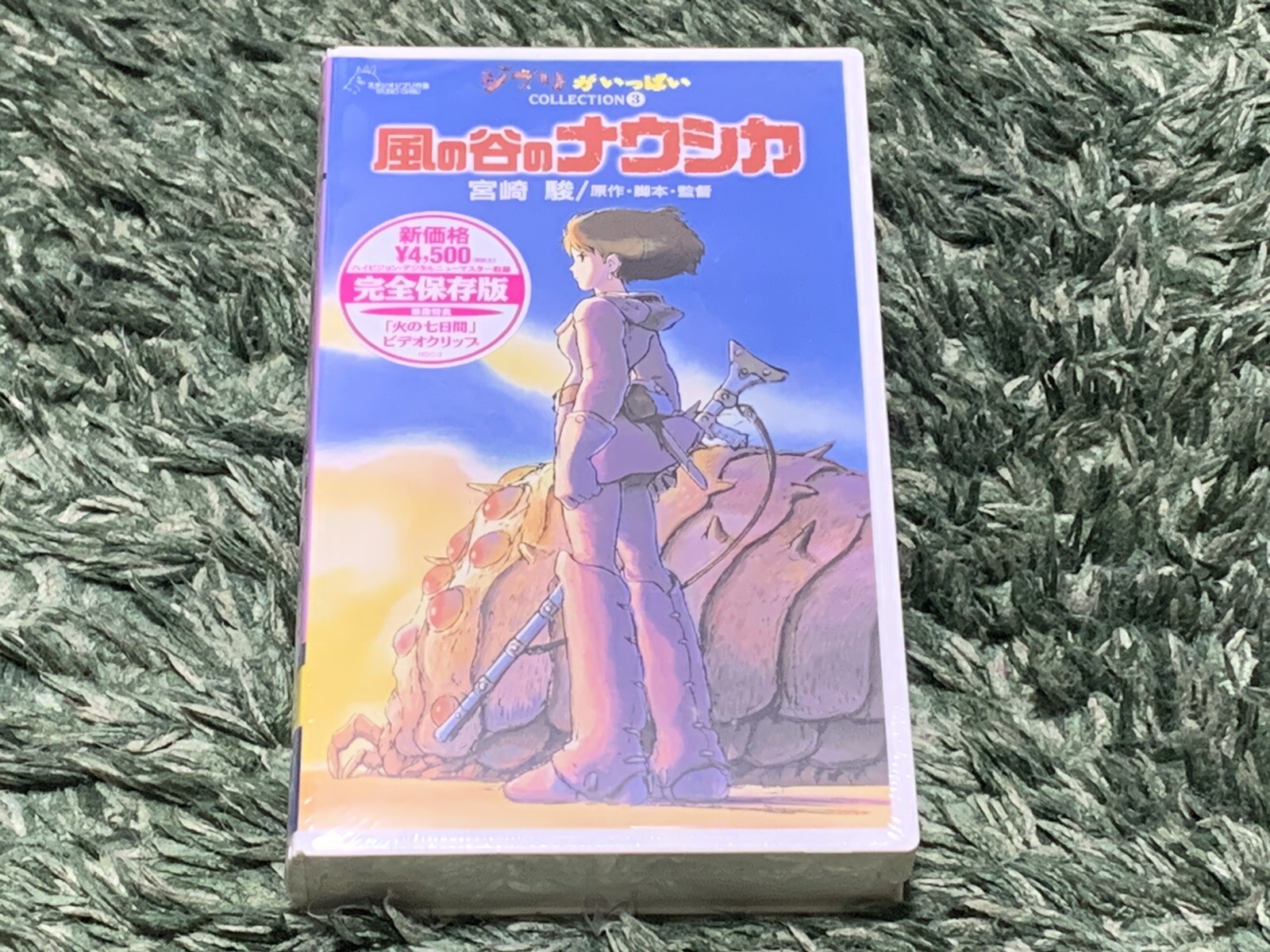 Ghibli NAUSICAA OF THE VALLEY OF WIND ( VHS ) Hayao Miyazaki JAPAN NEW ...