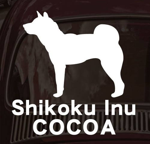 Dog Series4 (R–Y), Personalized Pet 3M Silhouette Car Stickers, Custom Text - Picture 33 of 57