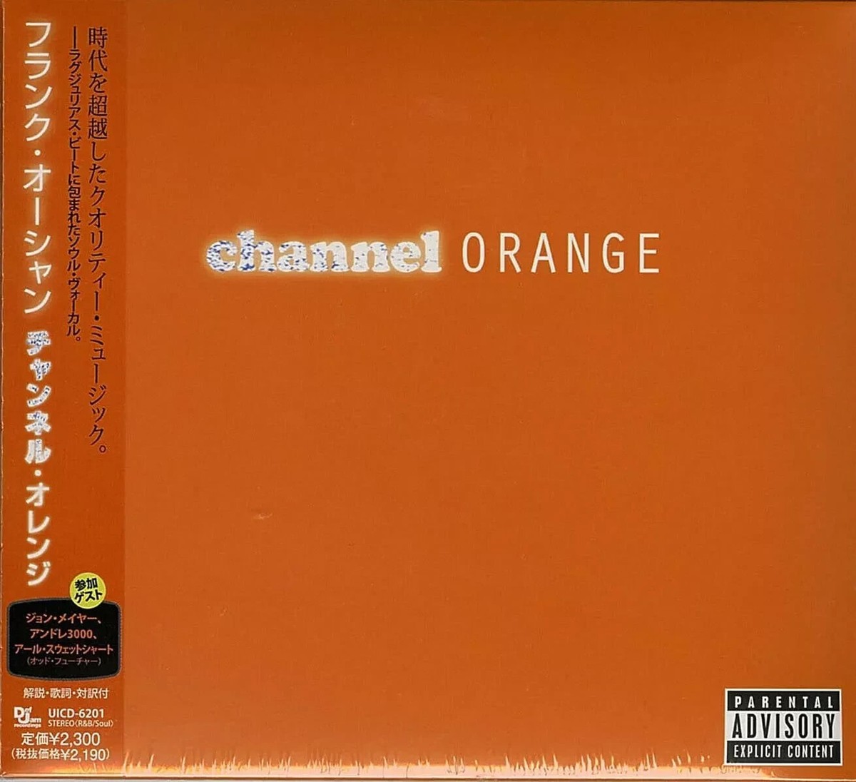 Frank Ocean Channel Orange 公式盤　未開封 レコード s-l1200.jpg