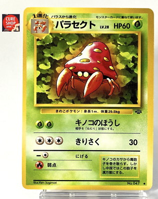 【PSA9】1997 ポケットモンスター パラセクト #047 トップサン LP】1997 Pokemon Card Japanese Jungle Parasect No.047 NV177 | eBay