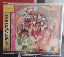 Omakase! Taima Seibaazu (Sega Saturn, 1996) – Factory Sealed / Brand New