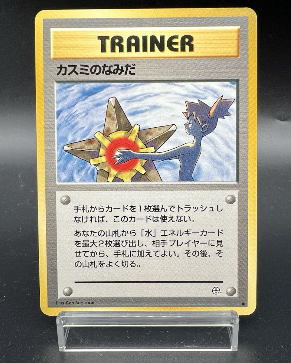 Misty's Tears Banned Art Gym Heroes Heavily played Japanese Pokemon Card a5
