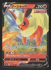Flareon V #11 Prices | Pokemon Japanese Eevee Heroes | Pokemon Cards