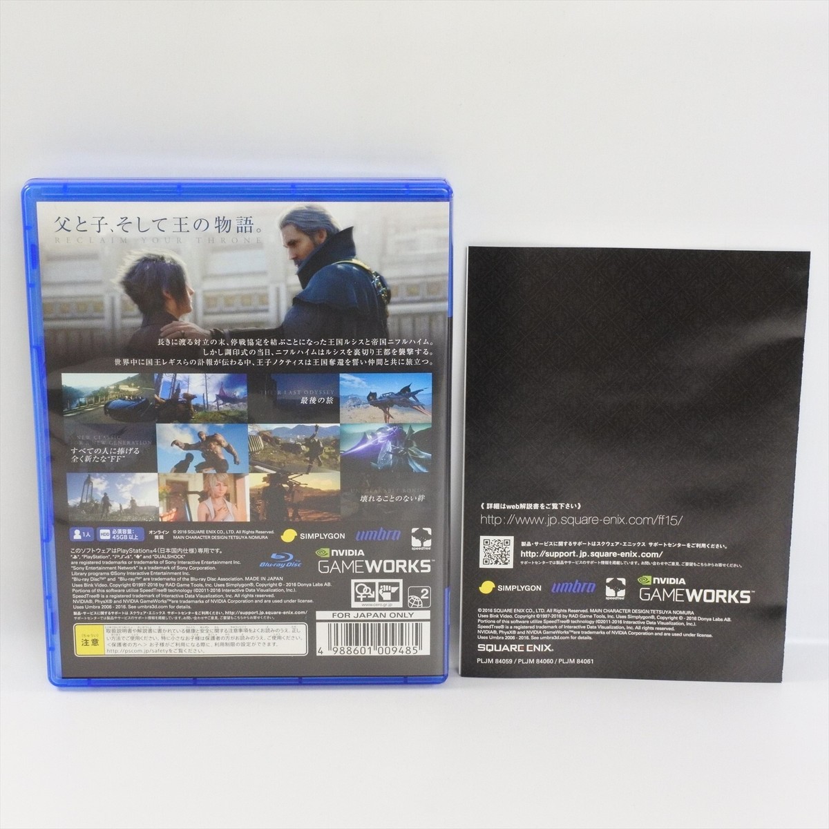 FINAL FANTASY XV 15 FF XV FF15 PS4 Playstation 4 2557 p4 | eBay