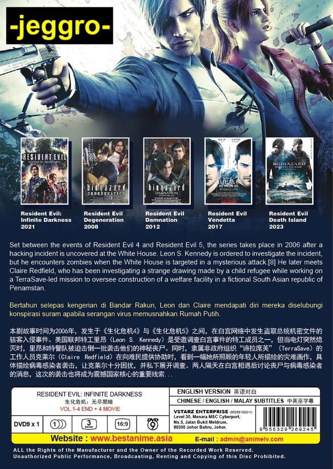 DVD Resident Evil: Infinite Darkness Vol. 1-4 End + 4 Movie ENGLISH VERSION - Image 4 of 4