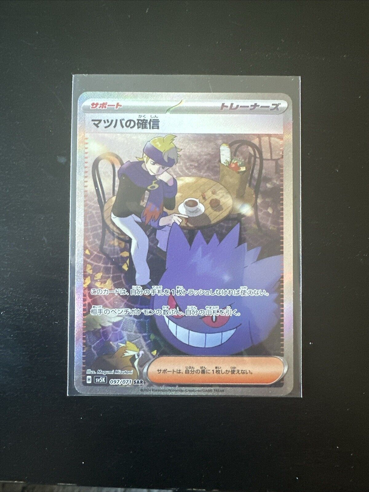 CLEAN Morty's Confidence SAR 097/071 SV5K Wild Force Pokemon Card Japanese US