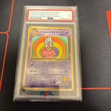 Slowking [Hamada Corocoro] Prijzen | Pokemon Japanese Promo