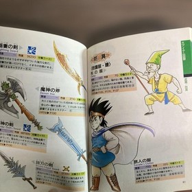 valuable! Famicom Dragon Quest III Official Guidebook Enix