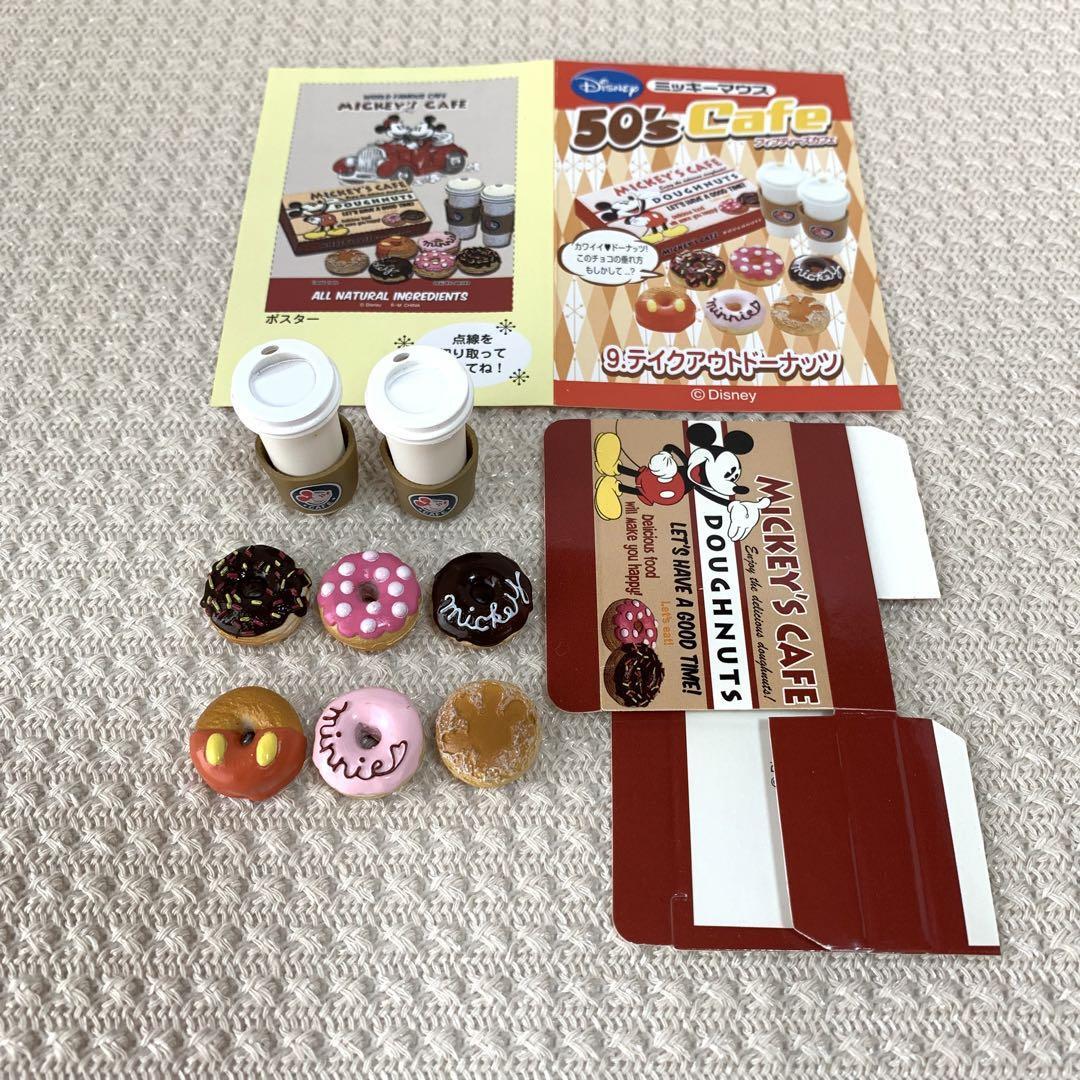ディズニー リーメント 50’s Cafe ミッキーマウス 50'sカフェ：商品案内 | 株式会社リーメント