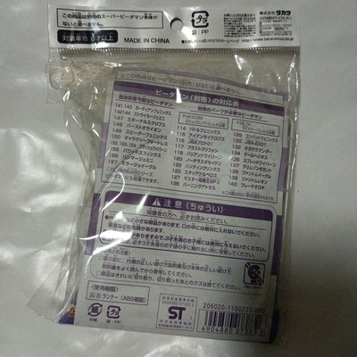 Super B-Daman R E-Unit Parts P-85 Barrel | eBay