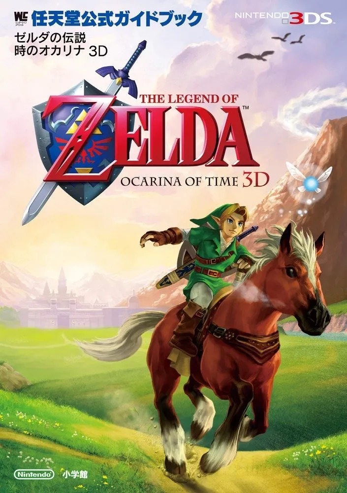 The Legend of Zelda: Ocarina of Time 3D Nintendo 3DS Box Art Cover