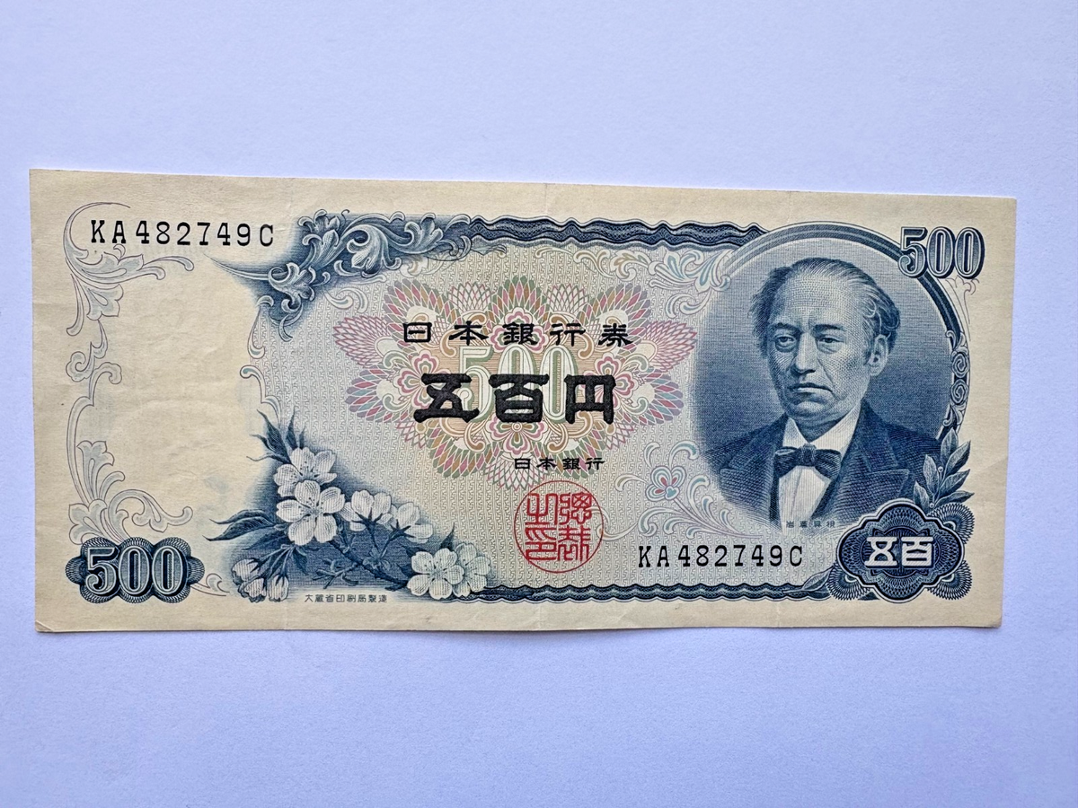 Z81 カビゴン 20th にどね 047/072 Japan 500yen ND 1969 Nippon Ginko Note - as poc | eBay