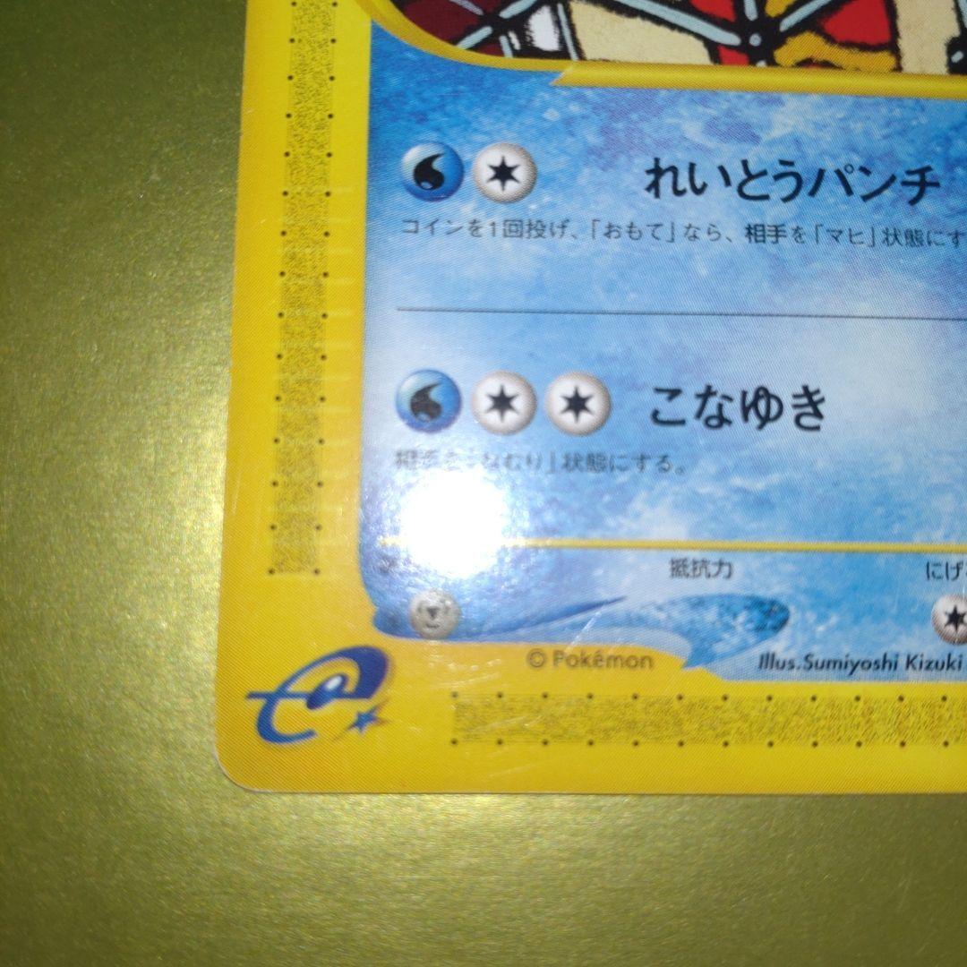 Jynx e-Series 037/128 Pokemon Card Japanese | eBay Jynx e-Series 037/128 Pokemon Card Japanese | eBay
