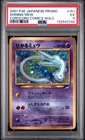 2001 POKEMON JPN PROMO COROCORO COMICS FOIL #151 SHINING MEW PSA 5