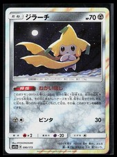 Jirachi 090/173 Sm12a: Tag Team GX: Tag All Stars for sale | eBay