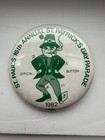 1982 St. Paul's 16th Annual St. Patrick's Day Parade Pinback Button - Minnesota — photo 1