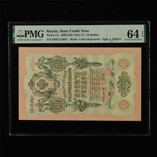 1909 Russia State Credit Note 10 Rubles Pick#11c PMG 64 EPQ Choice UNC 01