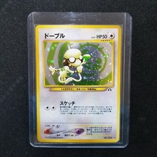 Pokemon Japanese Neo Discovery Smeargle 235 SWIRL Neo 2 Nintendo 2000 No. 235